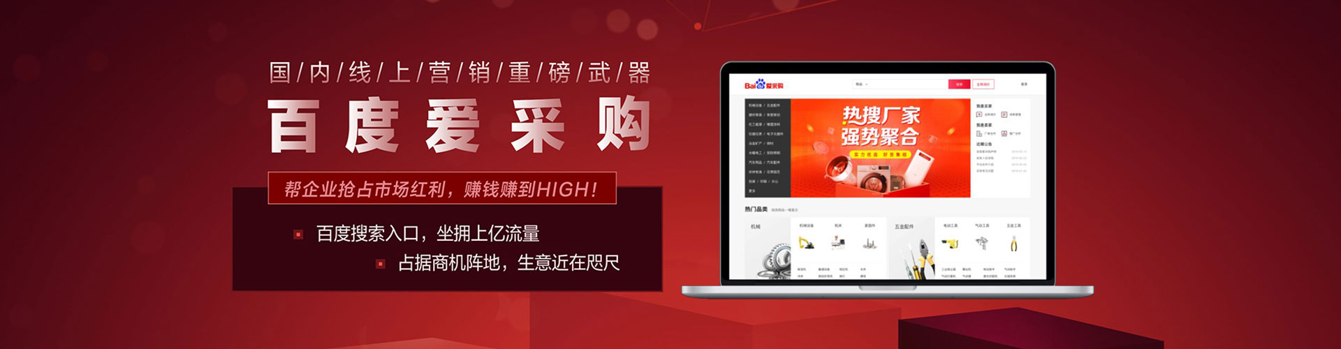 双阳网络推广竞价