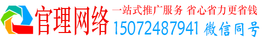 双阳官理百度推广价格