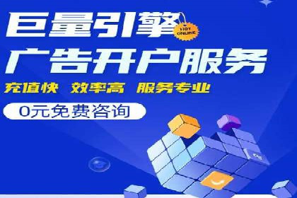 百度推广代运营公司案例：从零到一