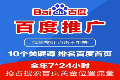 时尚品牌如何通过百度推广打造线上潮流风尚